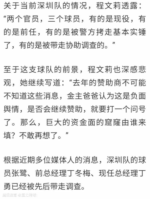 目前，他参加对阵博洛尼亚的比赛的可能性微乎其微，但教练组并不排除他快速康复的可能性。